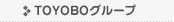 ＴＯＹＯＢＯグループ