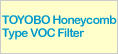 TOYOBO Honeycomb Type VOC Filter
