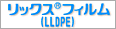 リックスフィルム