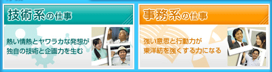 理系・文系のみなさんへ