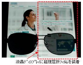 液晶パネル視認性の比較画像 液晶パネル視認性の比較画像