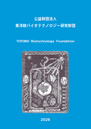 2026年度パンフレット