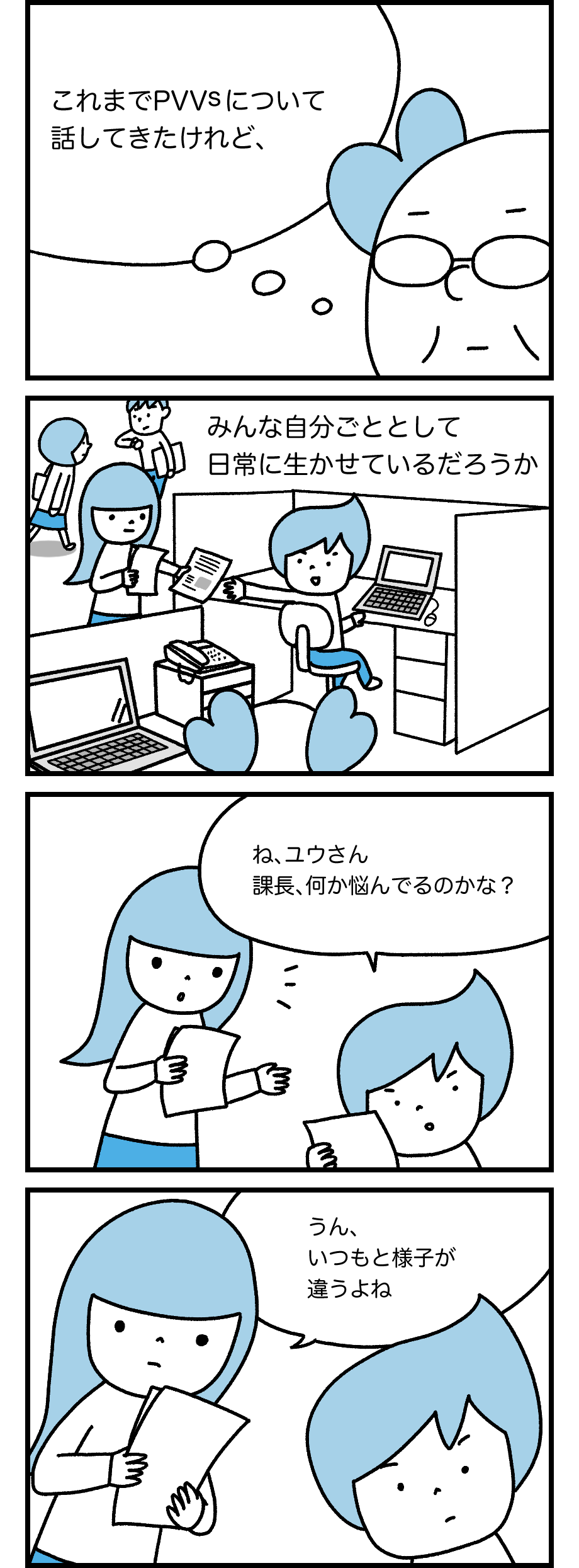 第14話　S⑨やってみる機会の提供