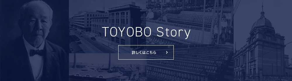 TOYOBO STORY