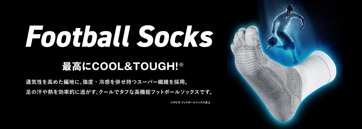 Football Socks