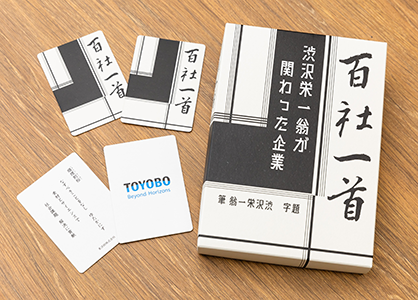 百社一首