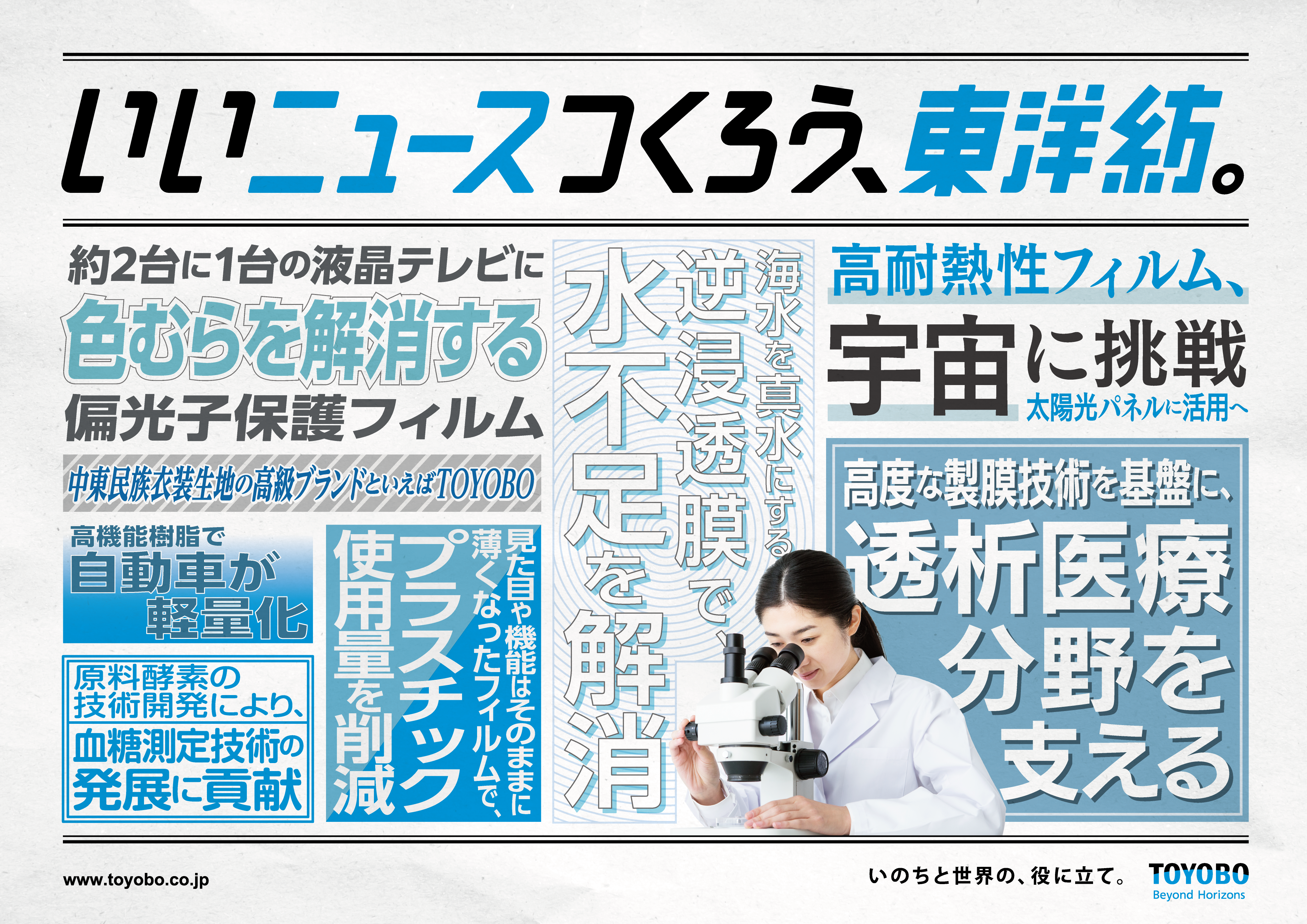 もっと青くなれ。地球も空も、わたしたちも。