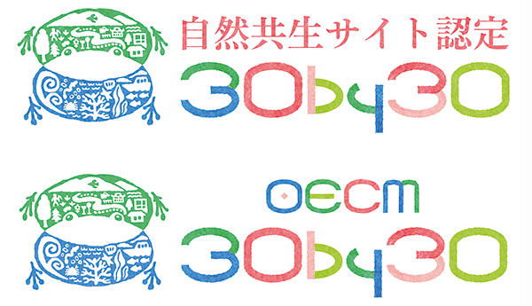 30by30アライアンス
