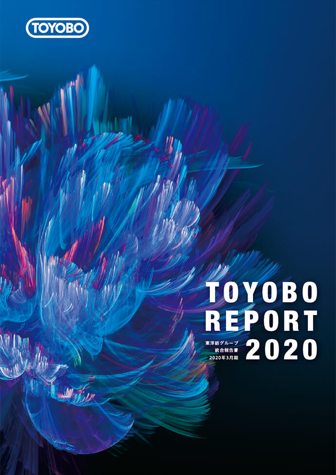 TOYOBO REPORT 2020