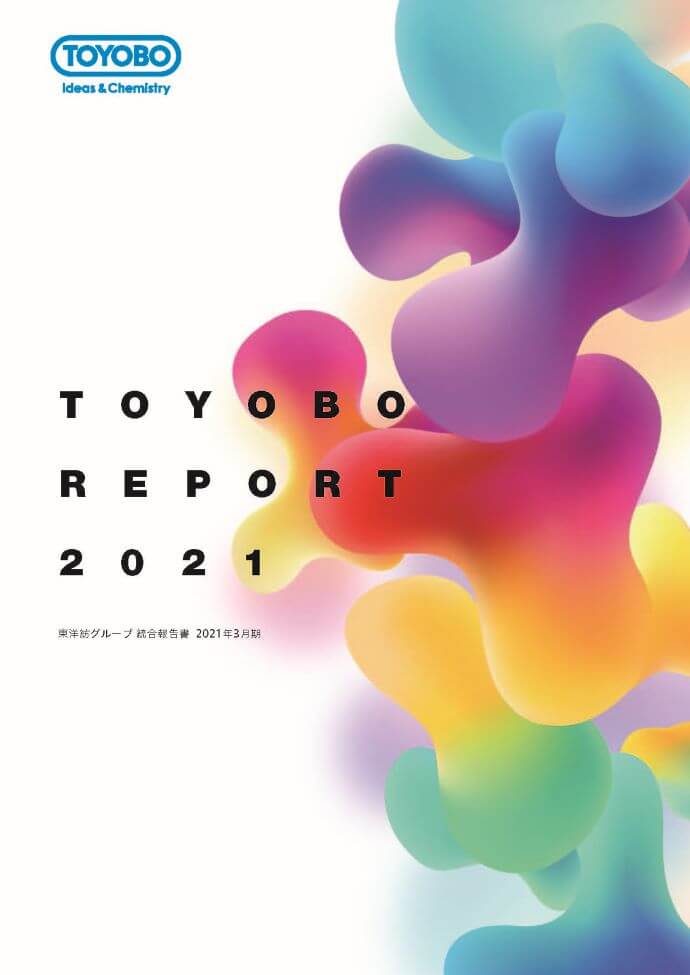 TOYOBO REPORT 2021