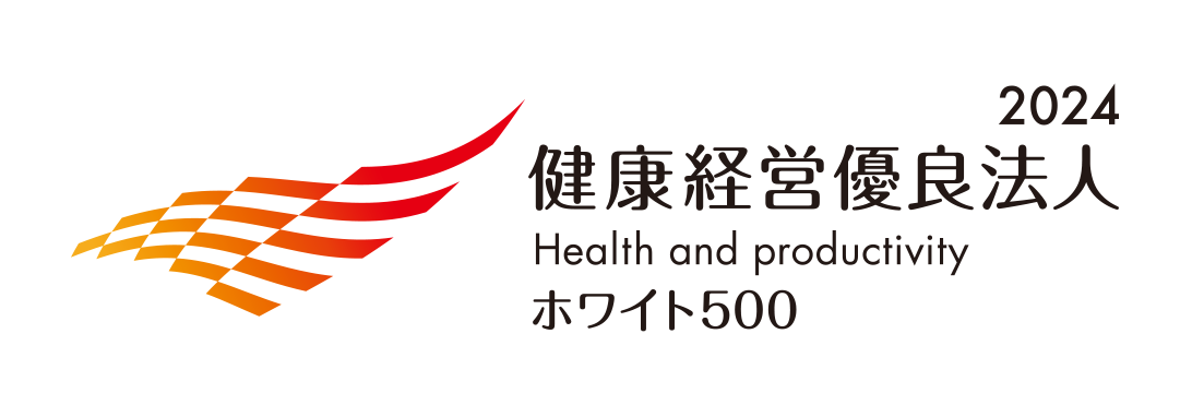 健康経営優良法人