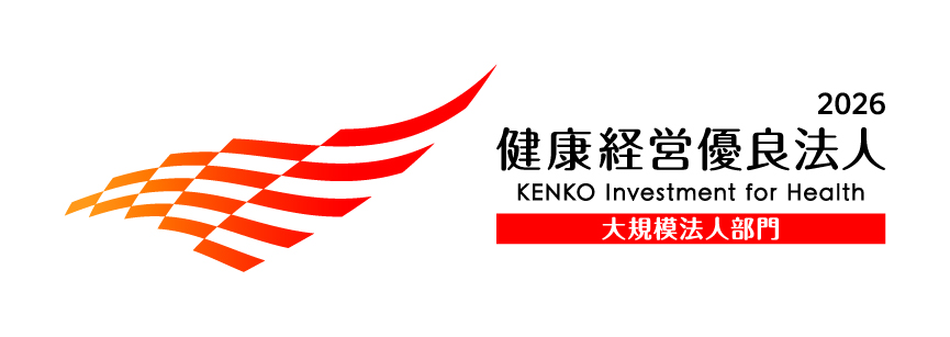 健康経営優良法人