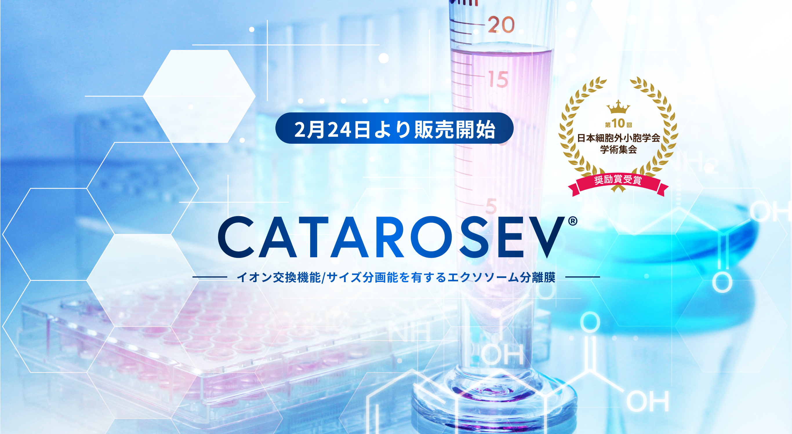 CATAROSEV