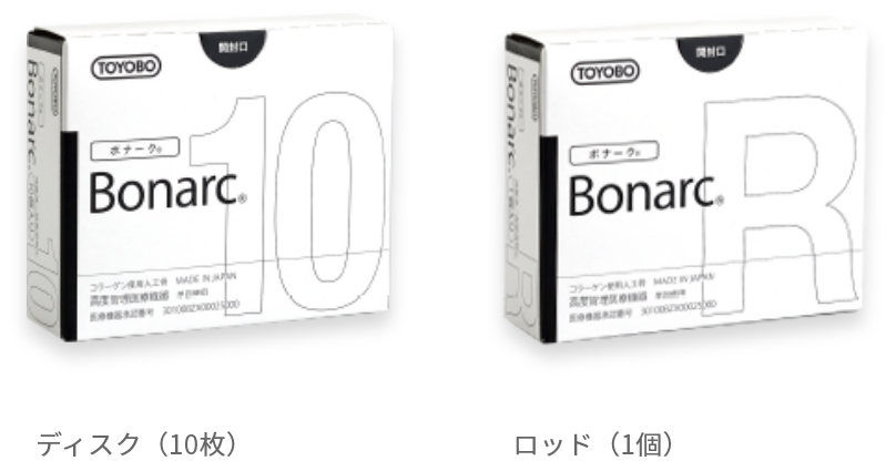 「Bonarc（ボナーク）」ディスク（10枚）/ロッド（1本）