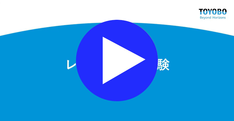 レザイア™ レーザー照射実験動画