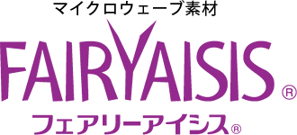 マイクロウェーブ素材 FAIRYAISIS® フェアリーアイシス®