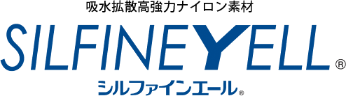 吸水拡散高強力ナイロン素材 SILFINEYELL® シルファインエール®