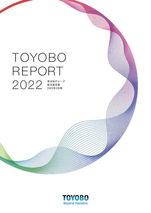 東洋紡グループ統合報告書 2021年3月期