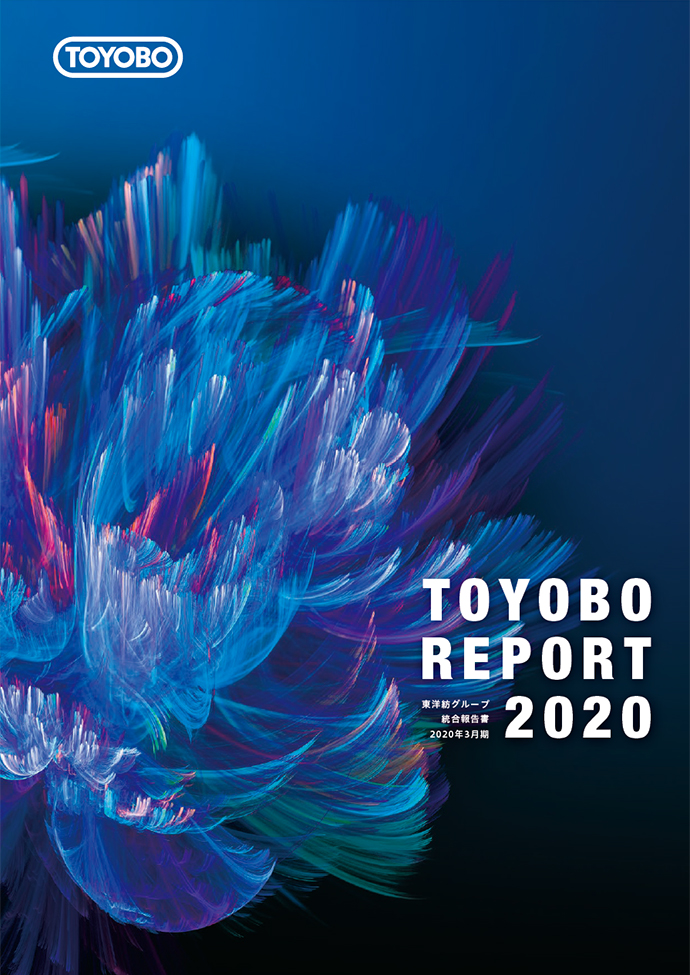 TOYOBO REPORT 2020