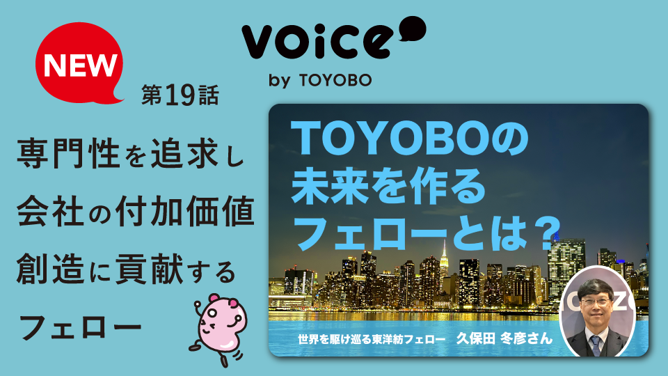 Voice