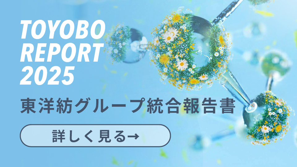 TOYOBO