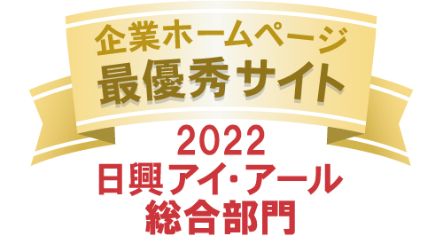 全上場企業ホームページ充実度ランキング