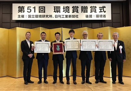 環境賞贈賞式
