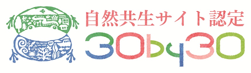 自然共生サイトのロゴ