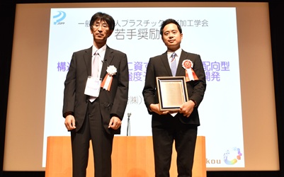 授賞式の様子。左はプラスチック成形加工学会の扇澤会長、右は当社の住山氏