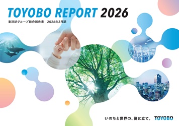 「TOYOBO REPORT 2026」表紙